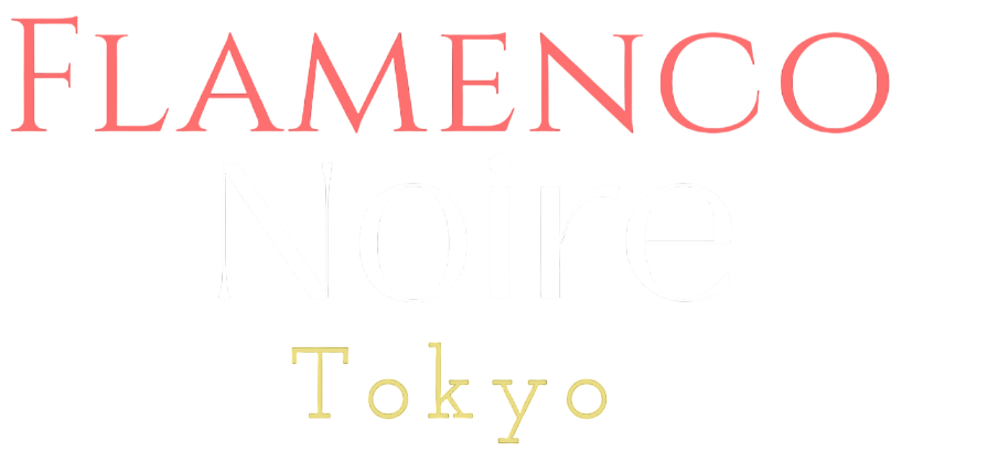 フラメンコノワール　ロゴ