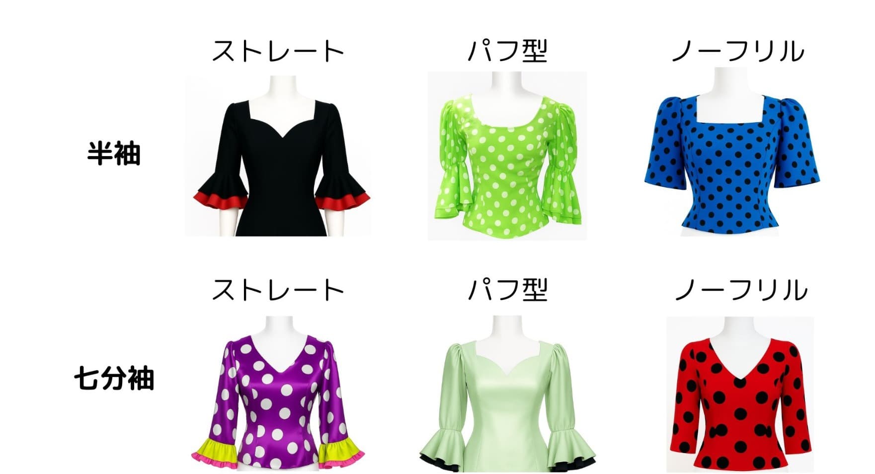 フラメンコ衣装の袖デザイン2